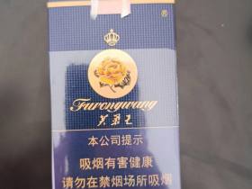芙蓉王(软蓝)