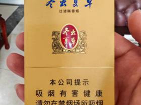 冬虫夏草(金细支)