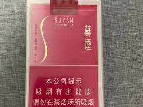 苏烟(软金砂)