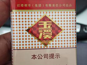 玉溪(软)