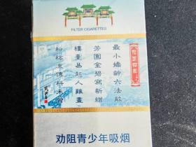 南京(十二钗中式混合型)