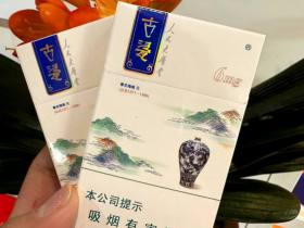人民大会堂(古瓷细支)