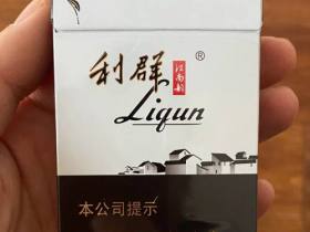 利群(江南韵)