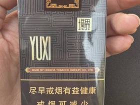 玉溪(软境界)