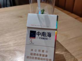 中南海(3mg)