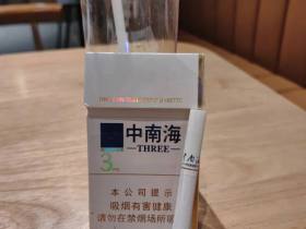 中南海(3mg)