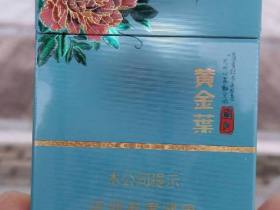 黄金叶(国色双中支)