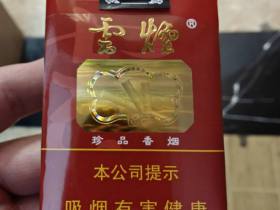 云烟(软珍品)