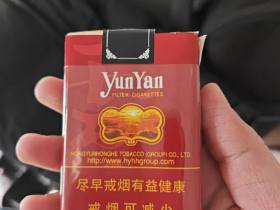 云烟(软珍品)