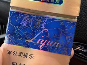 利群(国色天香)