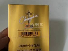 中华(金中支)