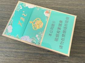 芙蓉王(锦绣细支)