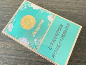 芙蓉王(锦绣细支)