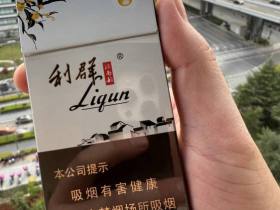 利群(江南韵)