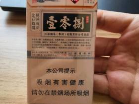 玉溪(细支108)