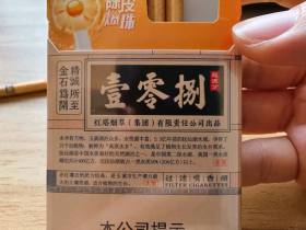 玉溪(细支108)