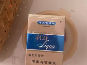 利群(蓝天)