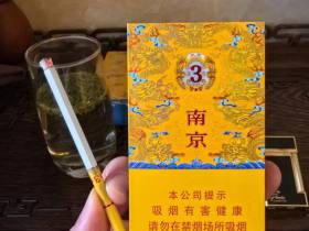 南京(九五细支3mg)