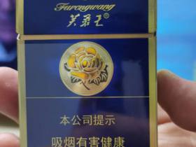 芙蓉王(蓝)