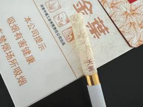 黄金叶(天叶中支)