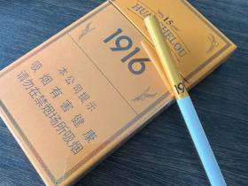 黄鹤楼(硬15细支)