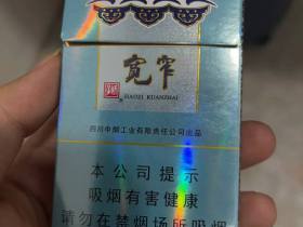 娇子(宽窄好运细支)