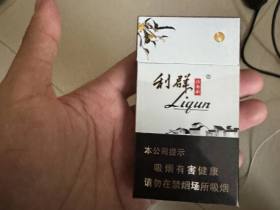 利群(江南韵)