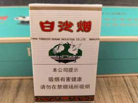 白沙(硬)