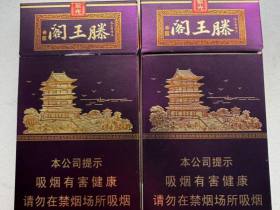 金圣(滕王阁·紫光)