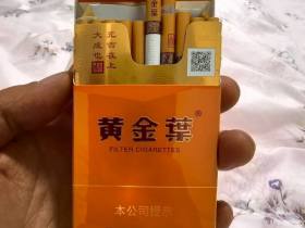 黄金叶(大成细支)