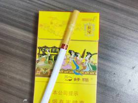 好猫(细支长乐)