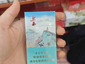 延安(细支)