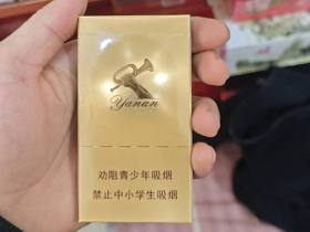 延安(细支)