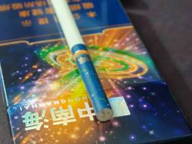 中南海(冰耀细支)