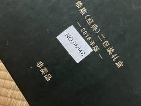熊猫(硬经典)