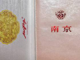 南京(细支九五)