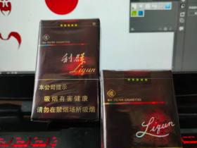利群(软阳光)