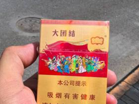 云烟(大团结)