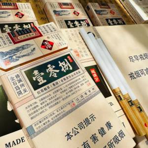 玉溪(细支108)