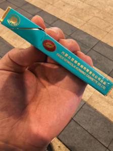 冬虫夏草(天边细支)