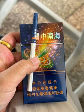 中南海(冰耀细支)