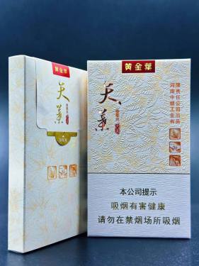 黄金叶(天叶细支3mg)