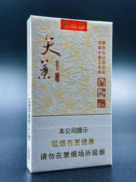 黄金叶(天叶细支3mg)