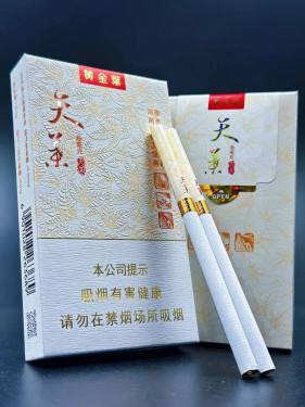 黄金叶(天叶细支3mg)