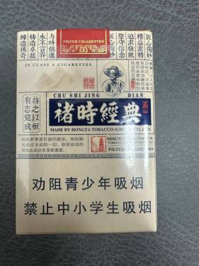 玉溪(褚时经典74mm)