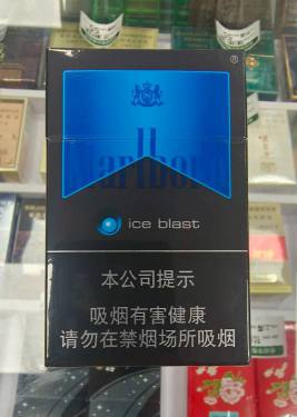 万宝路(硬冰爵2.0)