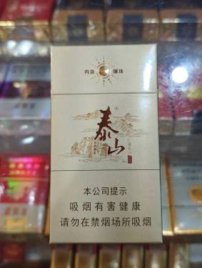 泰山(儒风细支)