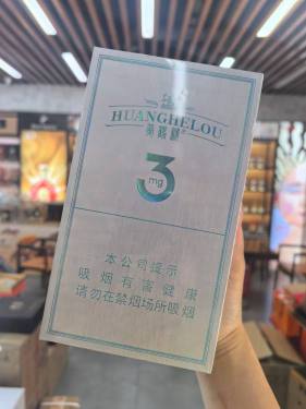 黄鹤楼(3mg)