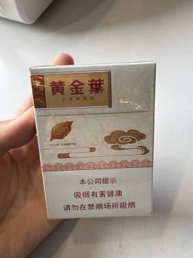 黄金叶(天香中支)