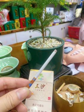 三沙(细支)